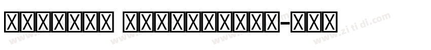 Poppins Devanagari字体转换